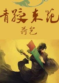 青绶束花封面