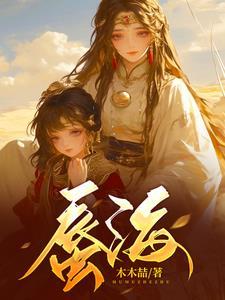 蜃海封面