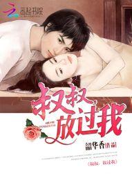 女主别跑!封面