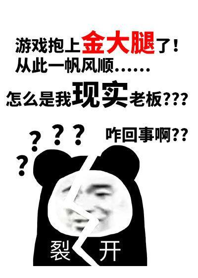 老板，谈个CP不？封面