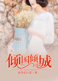 苏晓茹陈重封面