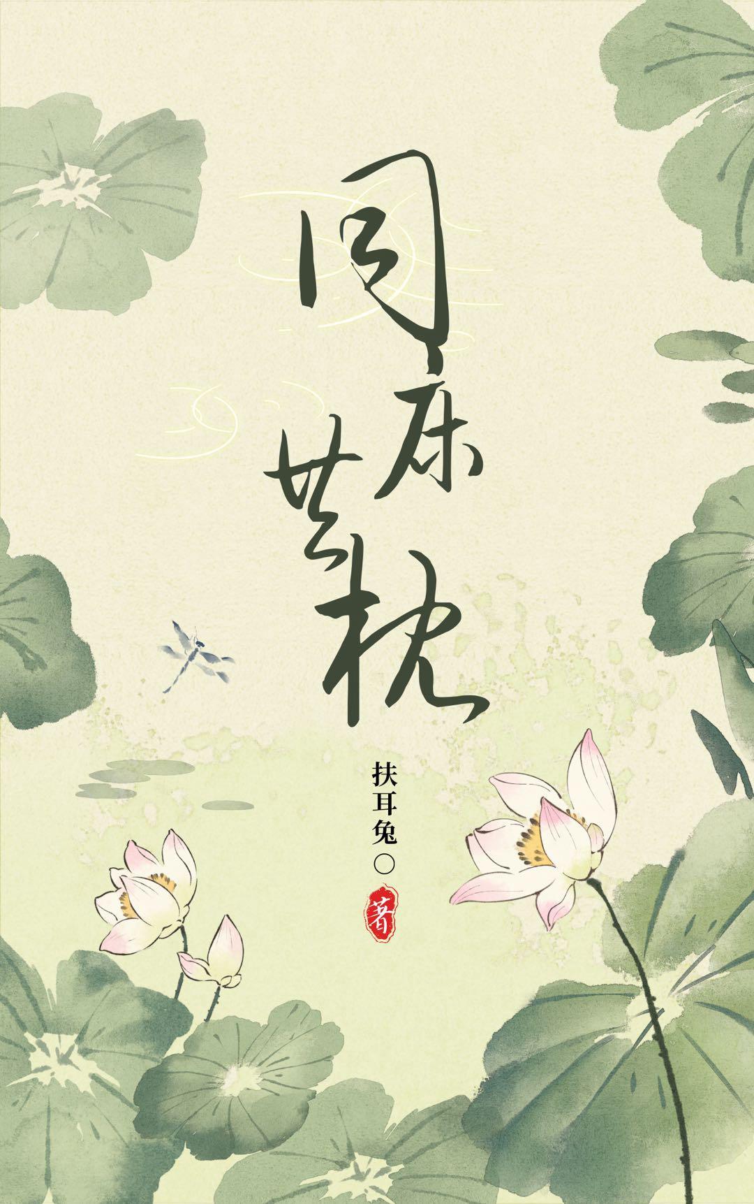 但为兄长故封面