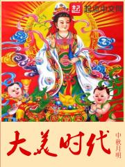 大美时代封面