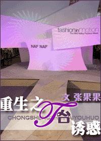重生之T臺人生封面