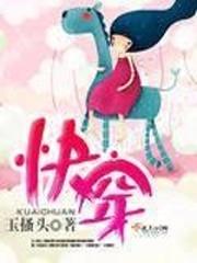 快穿之枕玉尝朱封面