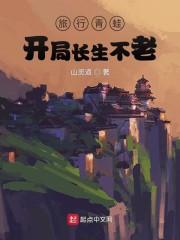 穿成小说里的降智女配封面