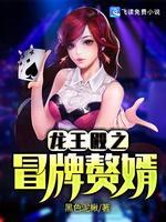 龙王殿之冒牌赘婿封面