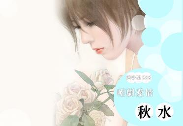 哑剧爱情(真情系列之一)封面