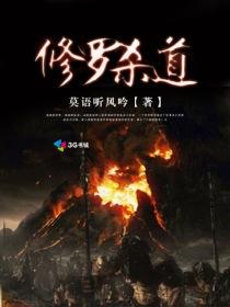 噬天狂尊封面
