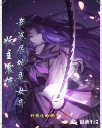 妖主震惊，老婆居然是女帝封面