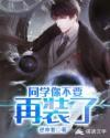 长夜断剑神封面