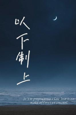 以下制上封面