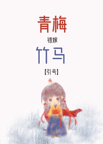 土匪小娇娘封面