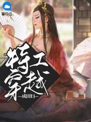 姜玉宁薛武略封面