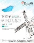 下辈子记得我为你狂封面