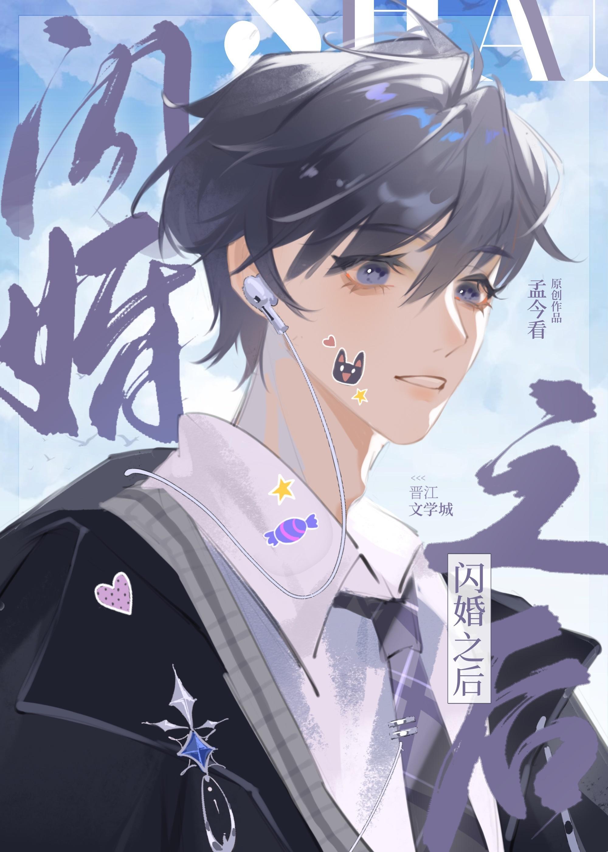 从结婚开始恋爱封面