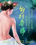 乡村春事封面