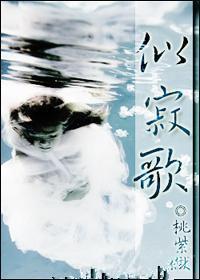 似寂歌封面