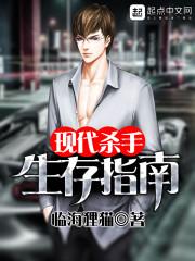 现代咸鱼生存指南封面