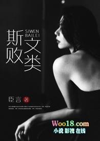 斯文败类(高干 1V1 高H)封面