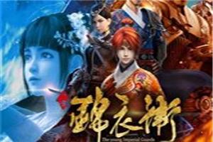 少年锦衣卫之锦衣夜行封面