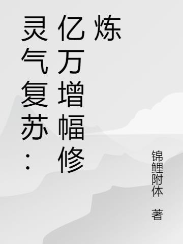 女尊之探花要转行封面