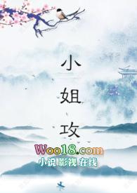 小姐攻（futa、gl）封面