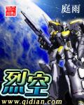 烈空封面