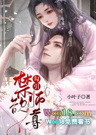 勾引禁欲师尊(修仙1v1 sc)封面