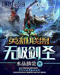 英雄联盟:无极剑圣封面