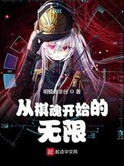 从棋魂开始的无限封面