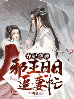 萧令月战北寒笔趣阁封面