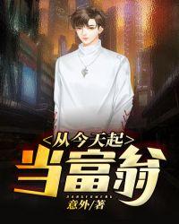 都市从每日大礼包开始封面