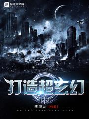 打造超玄幻封面