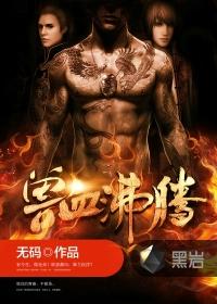 兽血沸腾封面