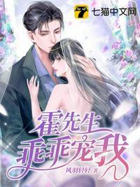 温蔓霍绍霆我无广告弹窗封面