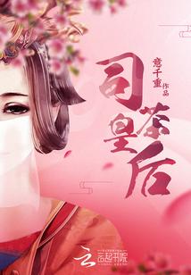 花繁春正茗封面