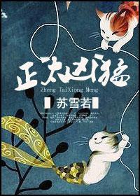 正太凶猛封面