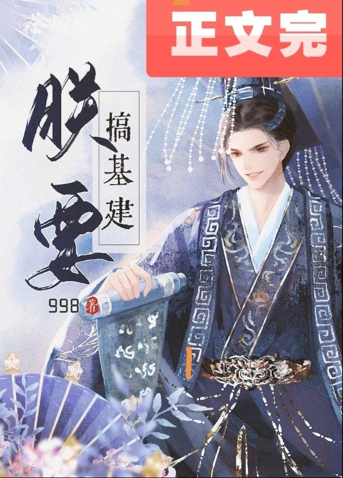 朕要搞基建封面