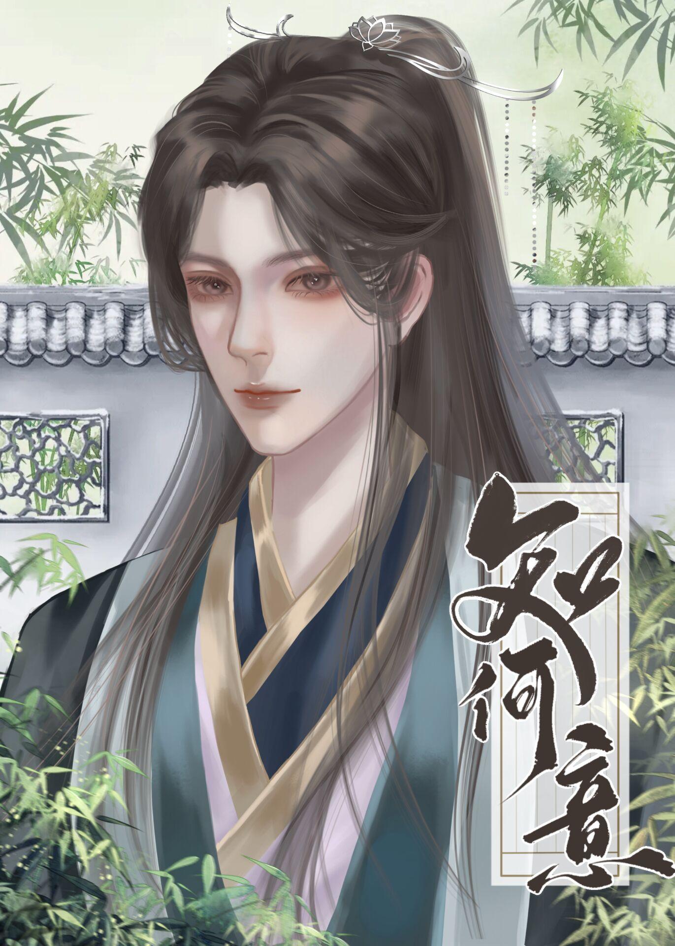 穿成秀才弃夫郎封面