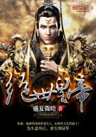 绝世皇帝封面