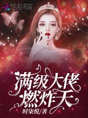 我在无限世界当花瓶封面