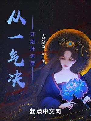 从一气决开始肝进度封面