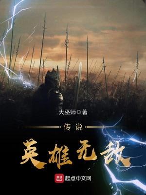 传说英雄无敌封面