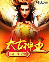 龙王：战神出狱封面