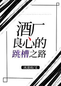 蓬莱客封面