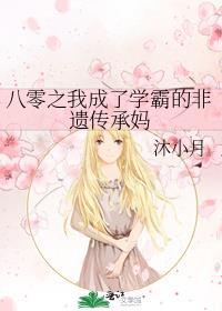 八零之我成了学霸的非遗传承妈封面
