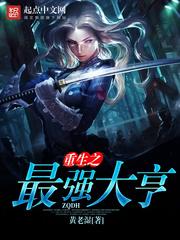 重生香江封面
