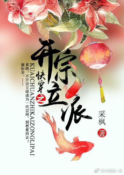 [剑三+综]快穿之开宗立派封面