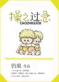操之过急封面